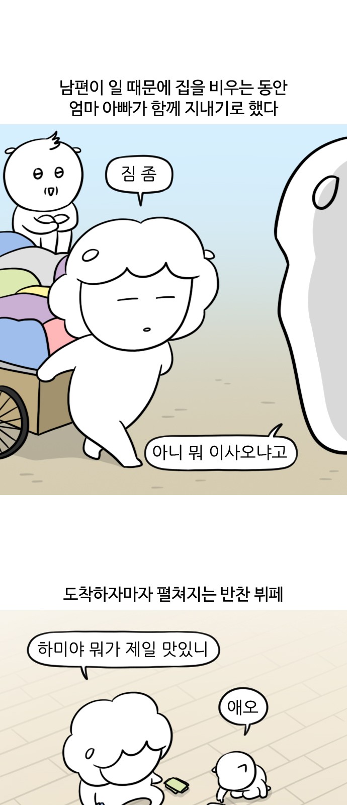 2 페이지