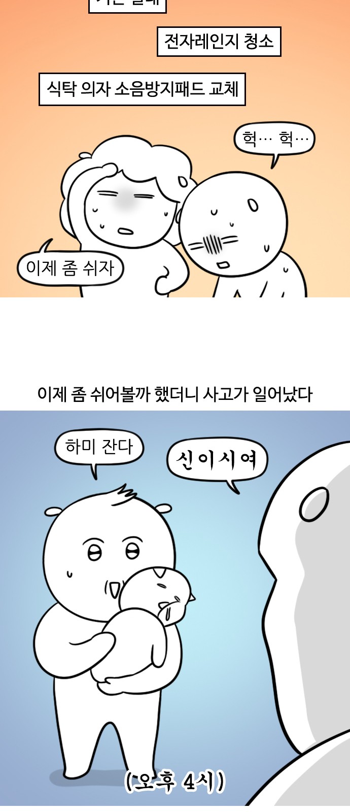 6 페이지