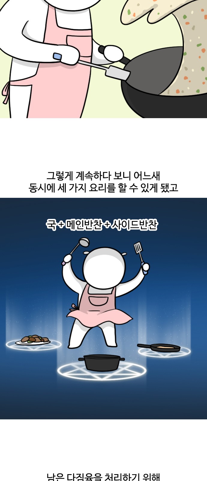 8 페이지