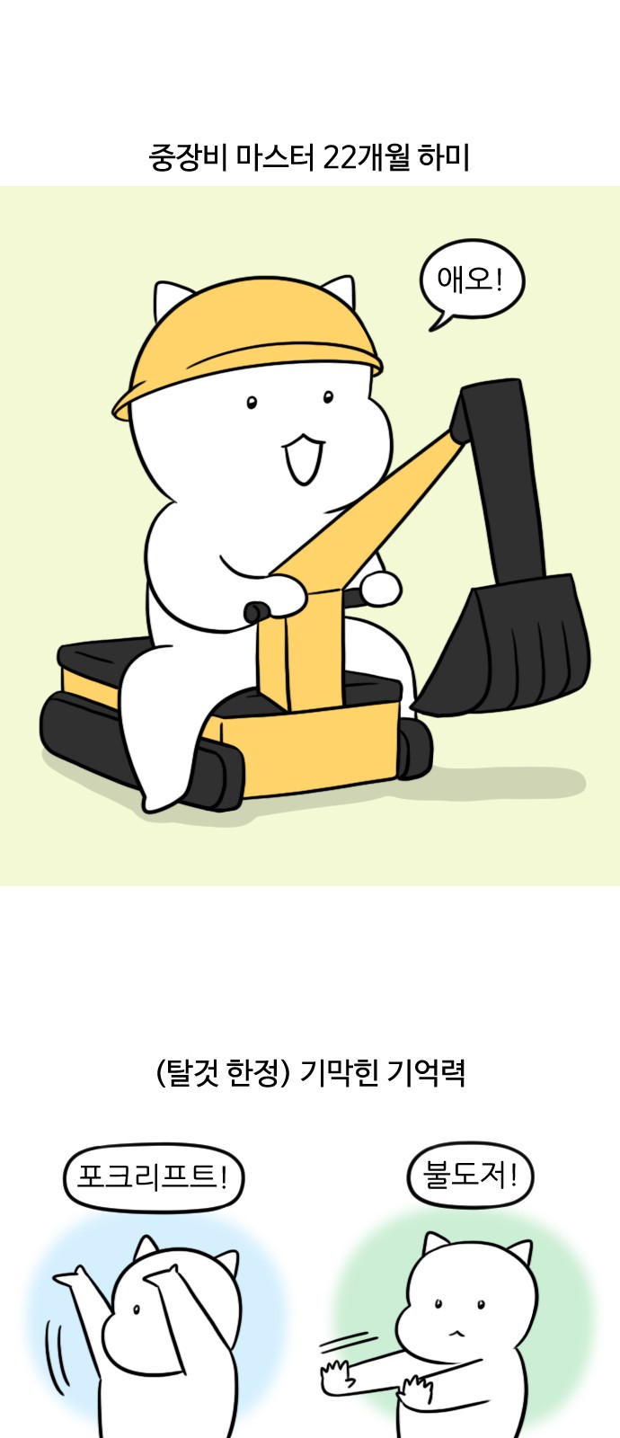 2 페이지