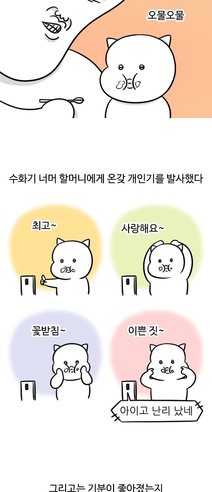 8 페이지
