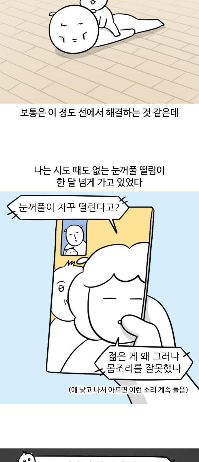 3 페이지