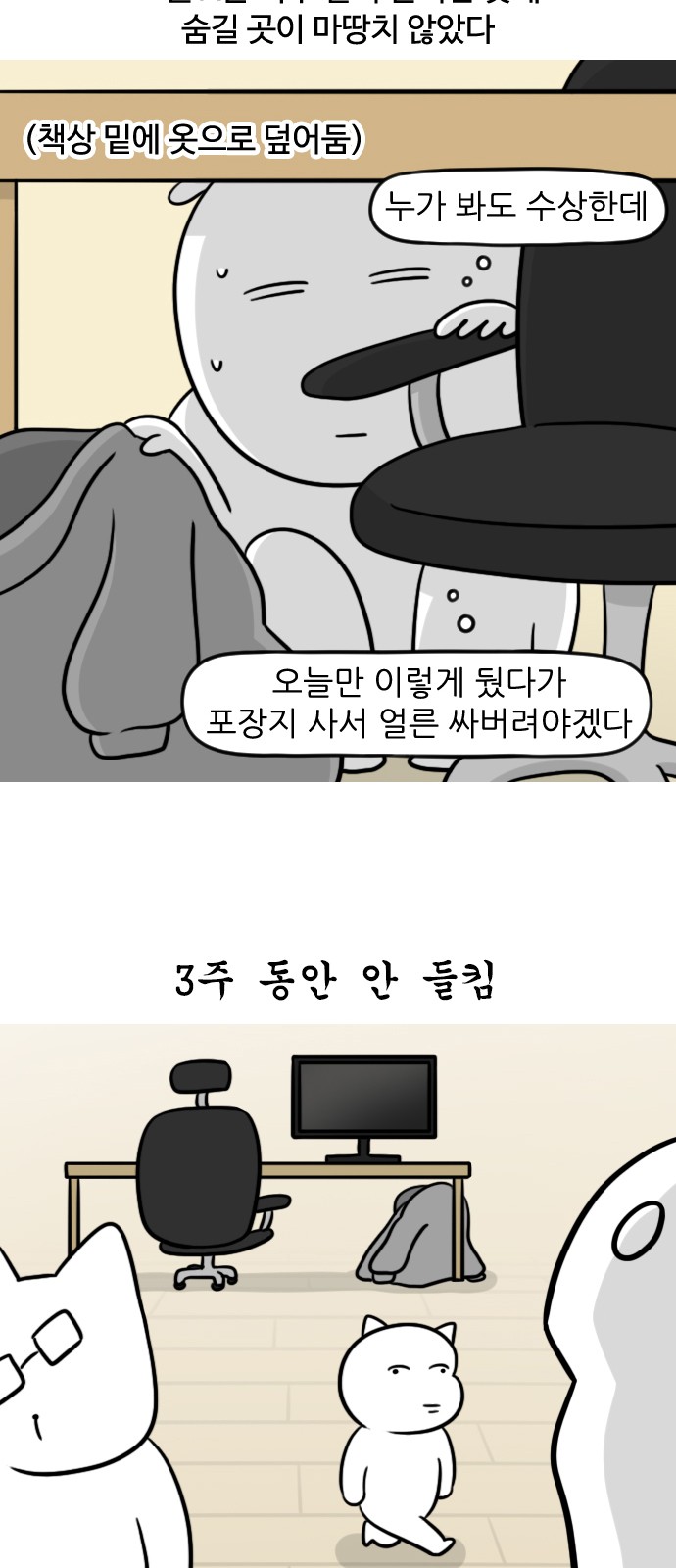 4 페이지