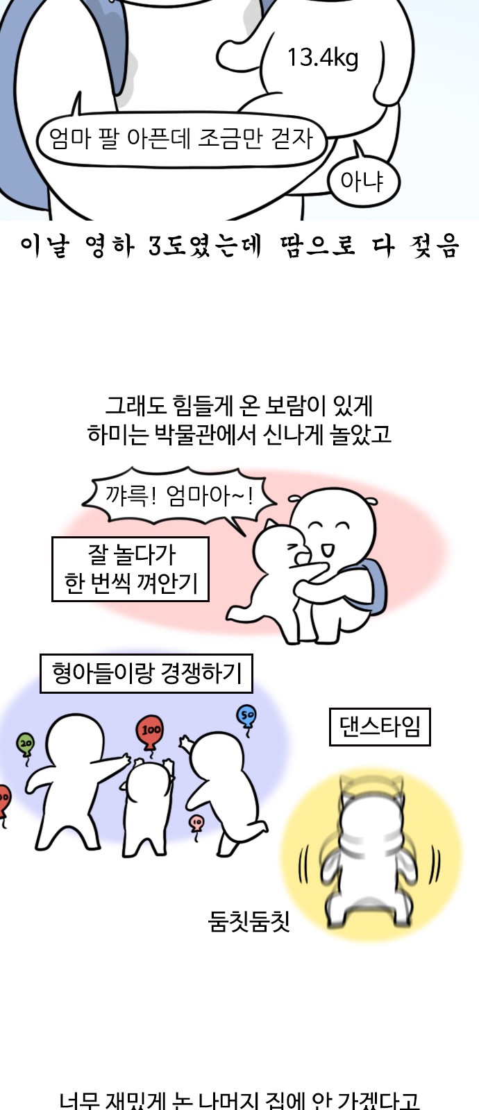 8 페이지