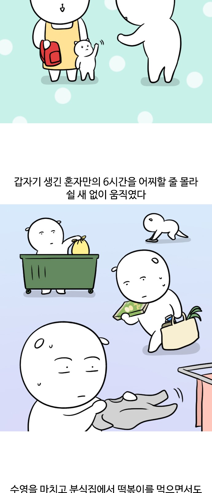 8 페이지