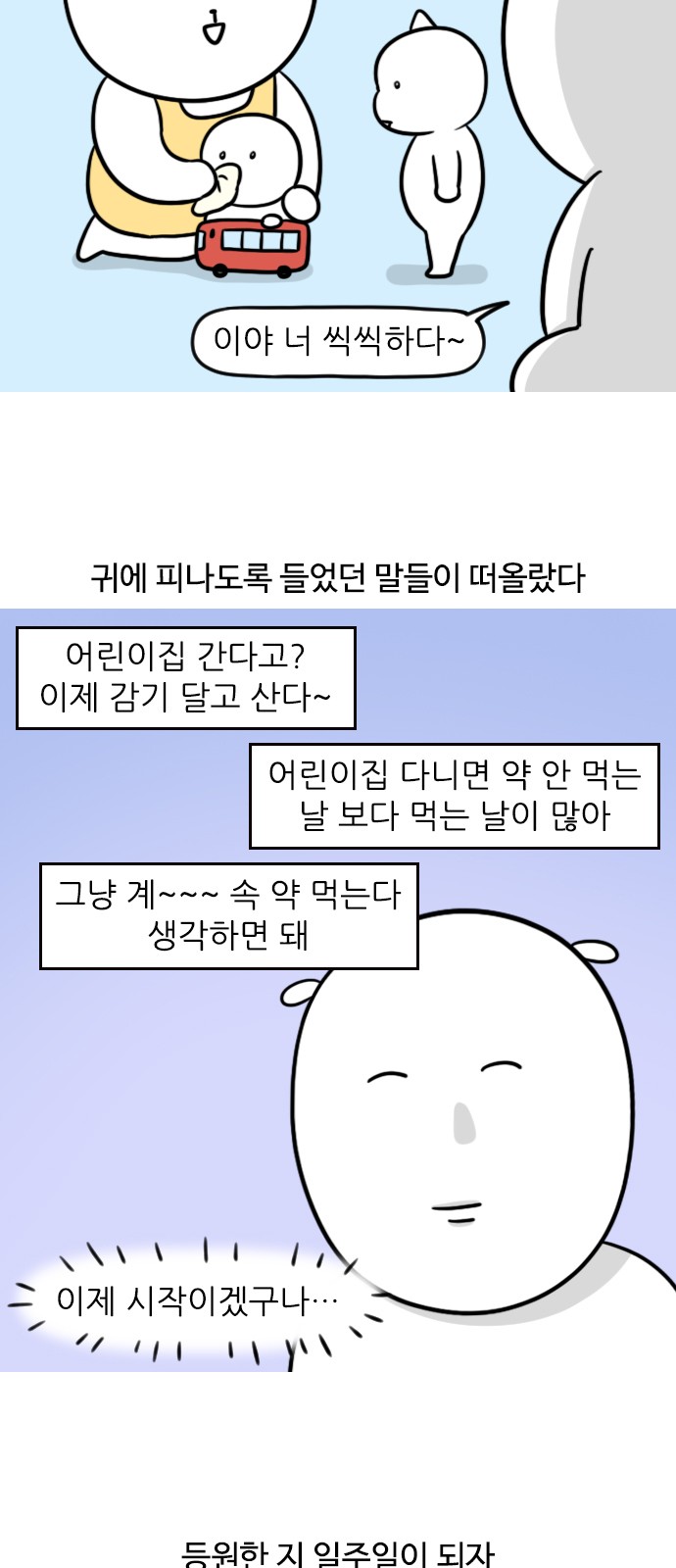 3 페이지