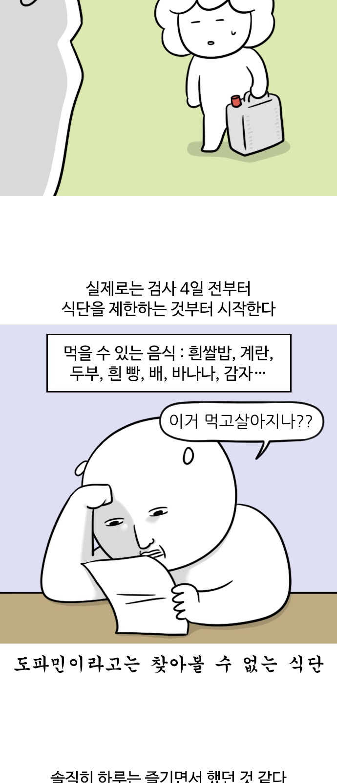 3 페이지