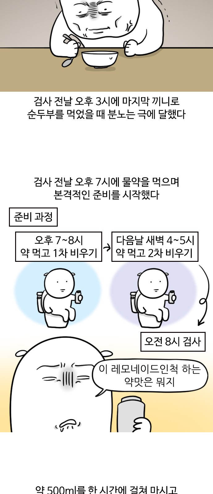 8 페이지
