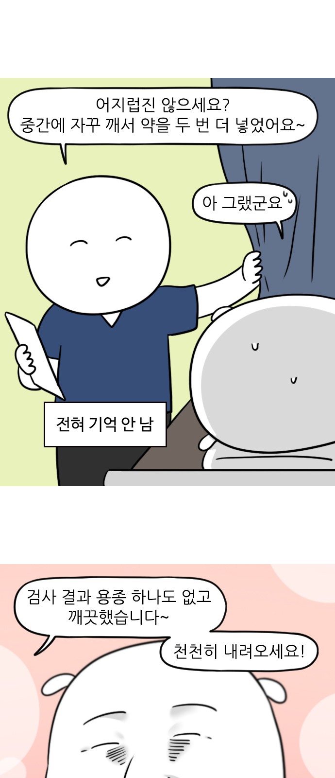 12 페이지