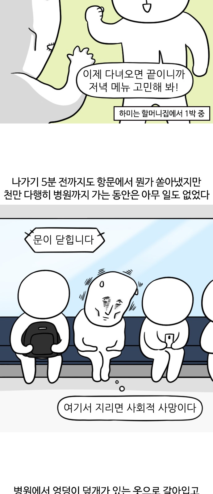 8 페이지