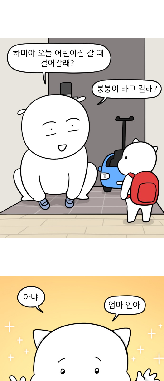 2 페이지