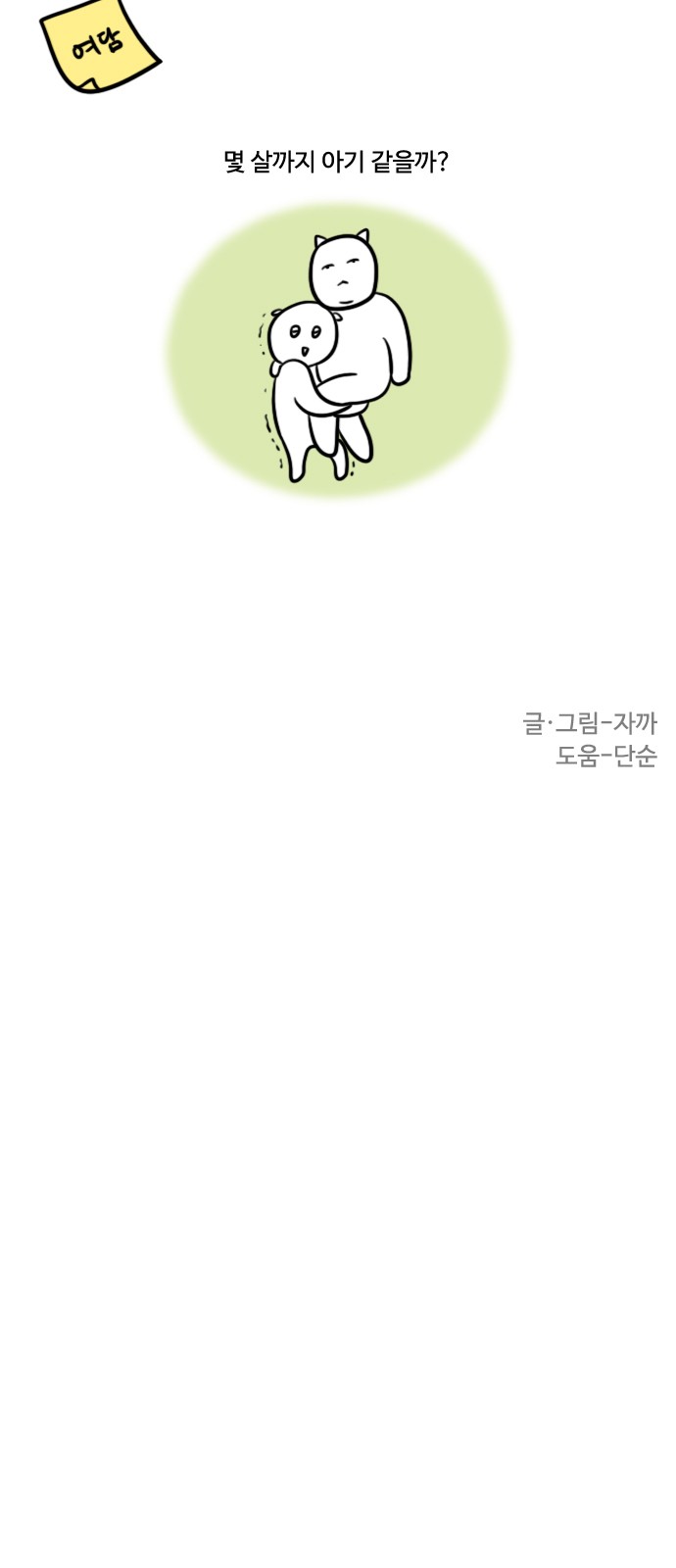 14 페이지
