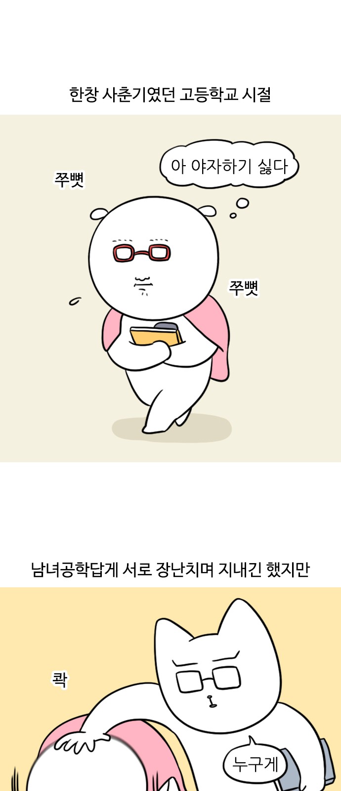 2 페이지