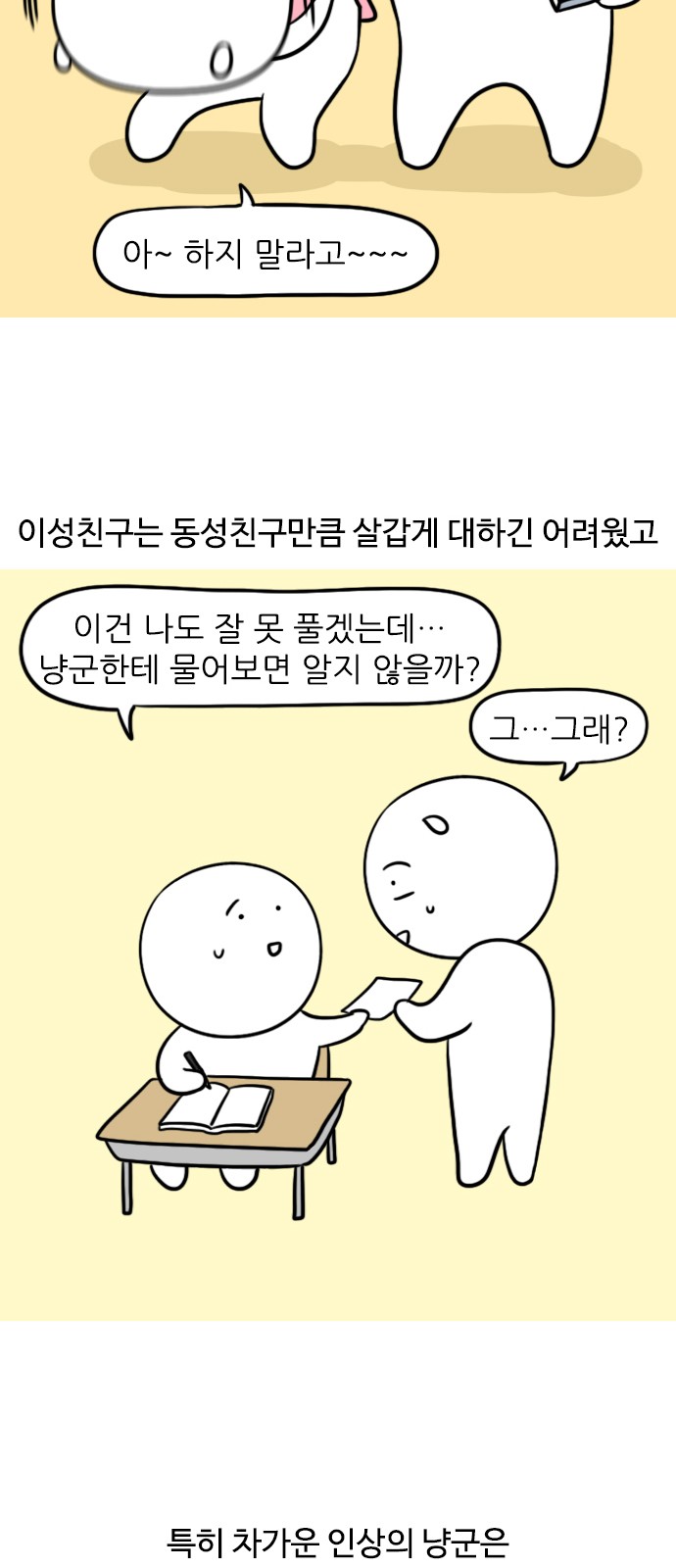 3 페이지