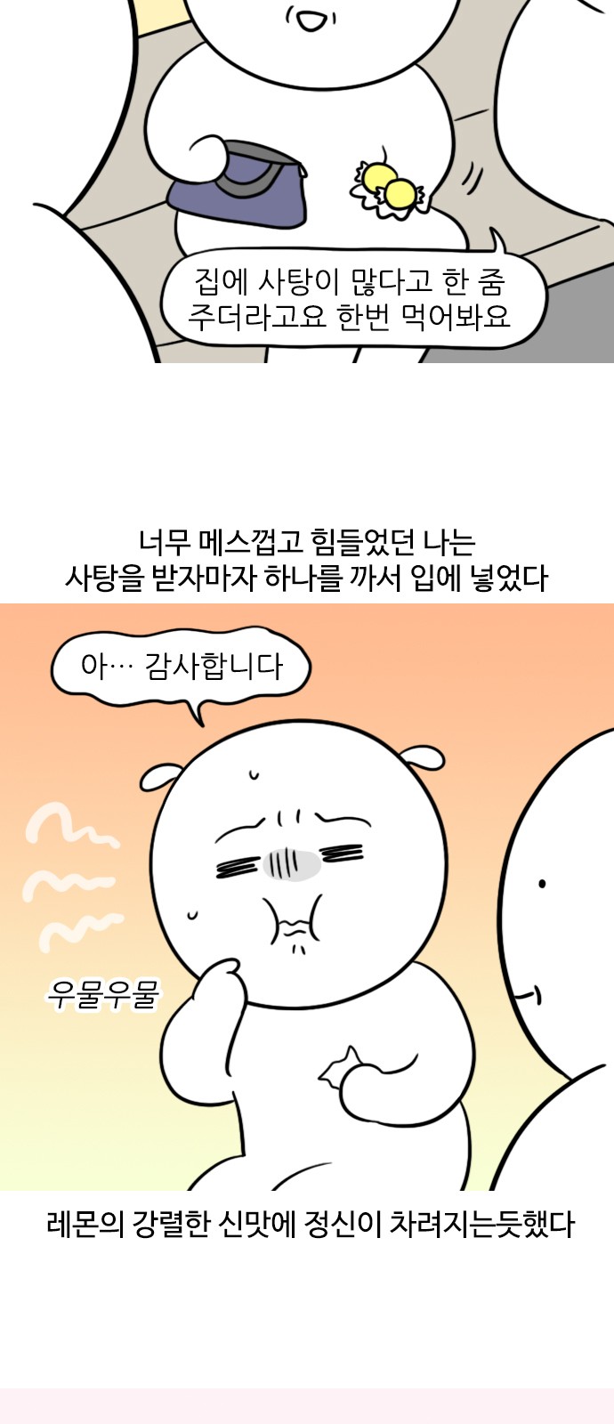 8 페이지