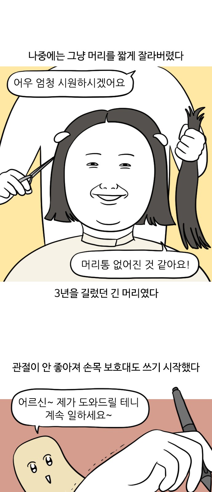 12 페이지
