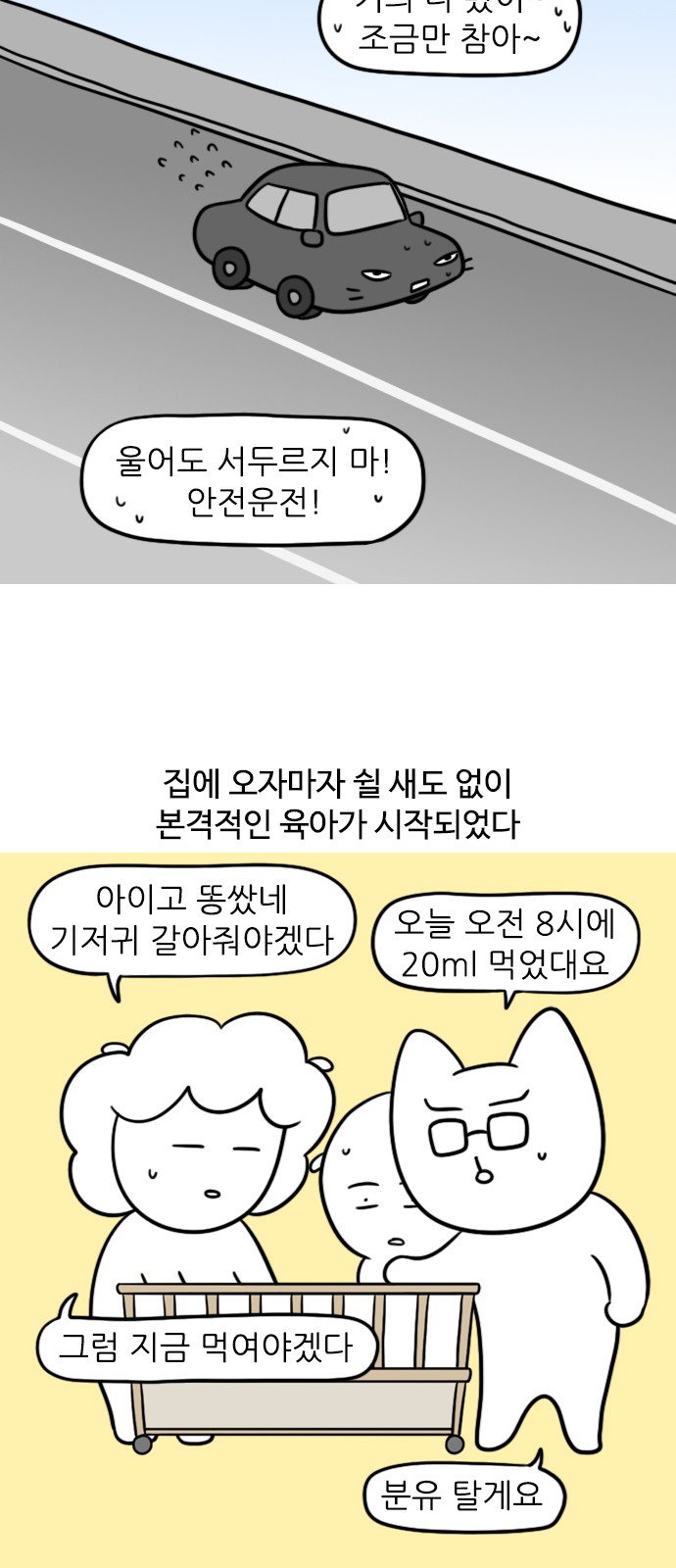 6 페이지