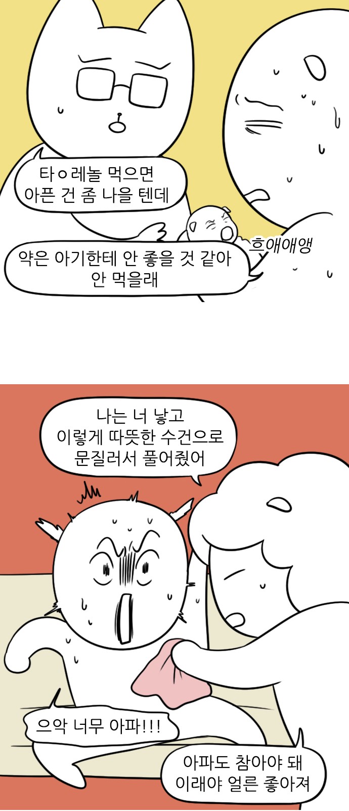 6 페이지
