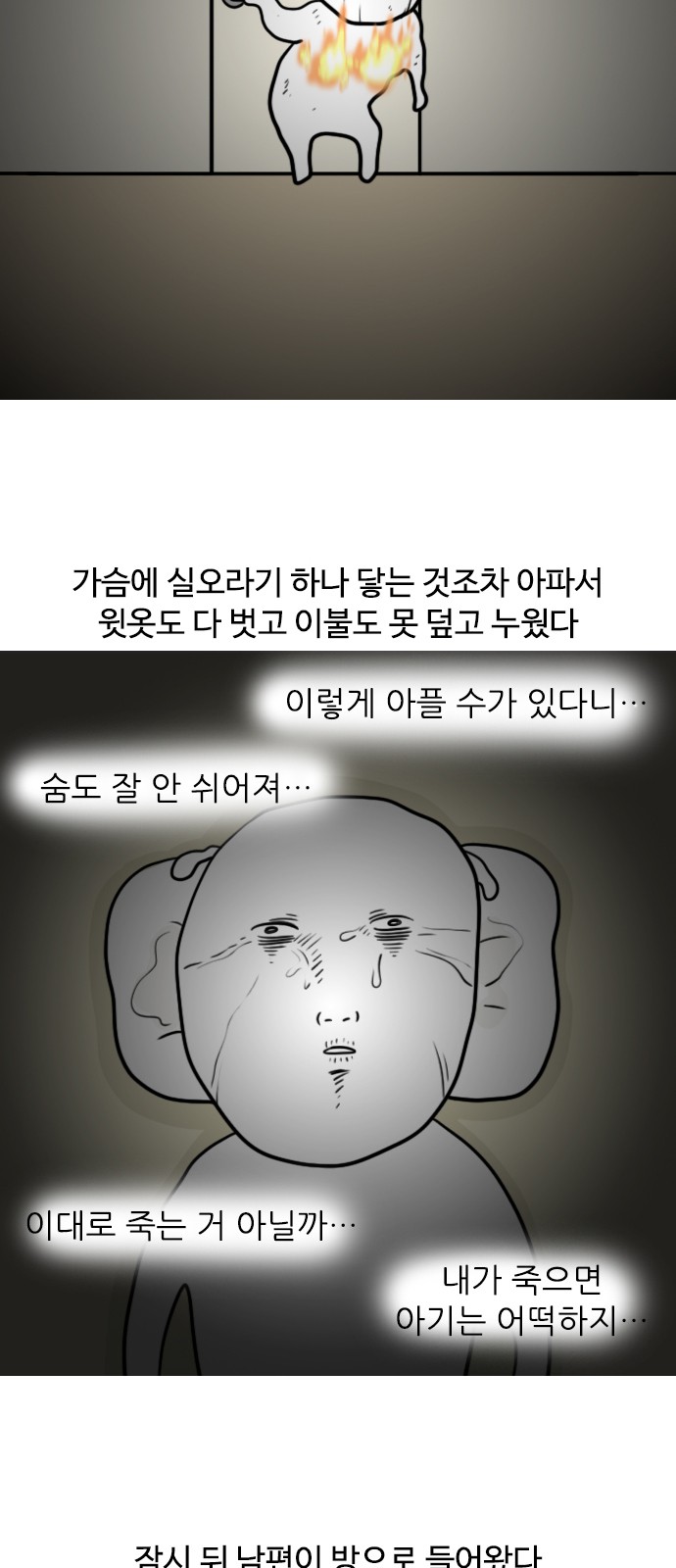 8 페이지