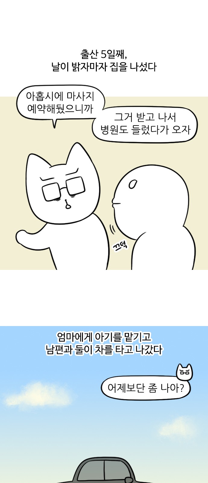 2 페이지