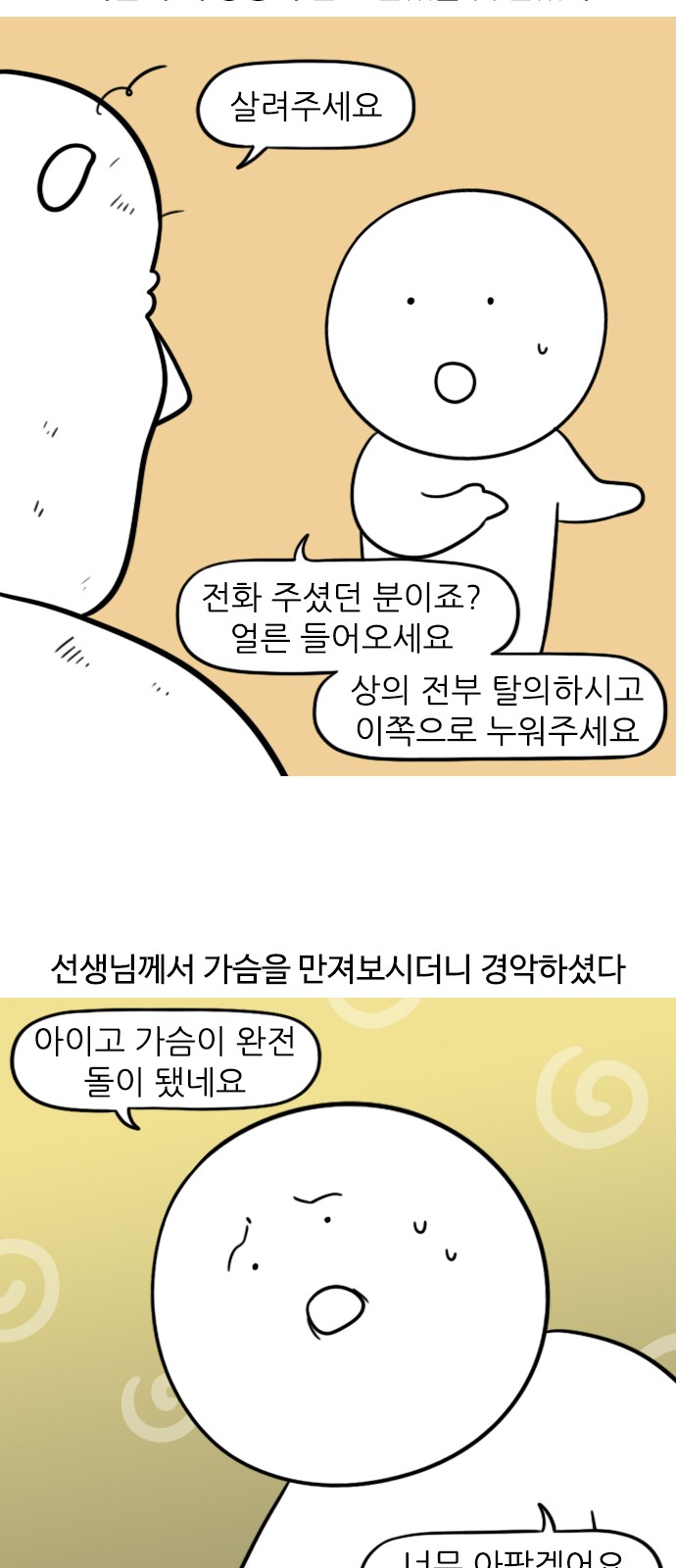 4 페이지