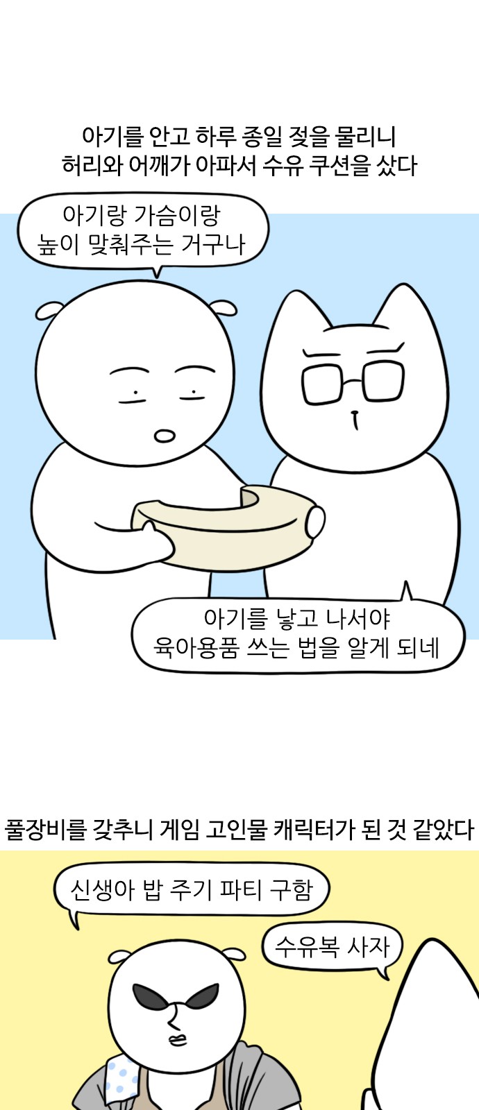 2 페이지