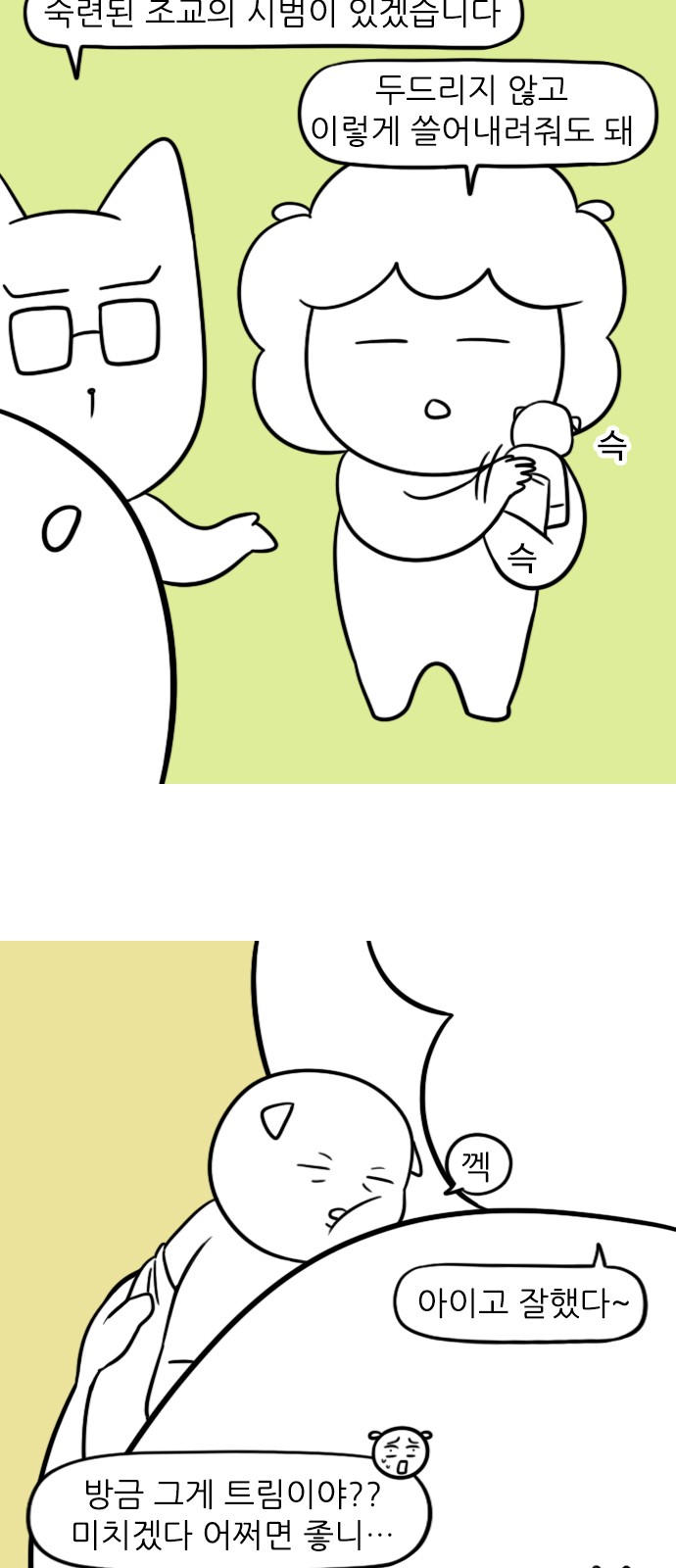 4 페이지