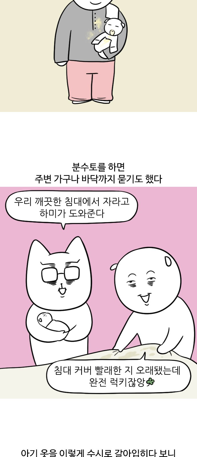 8 페이지