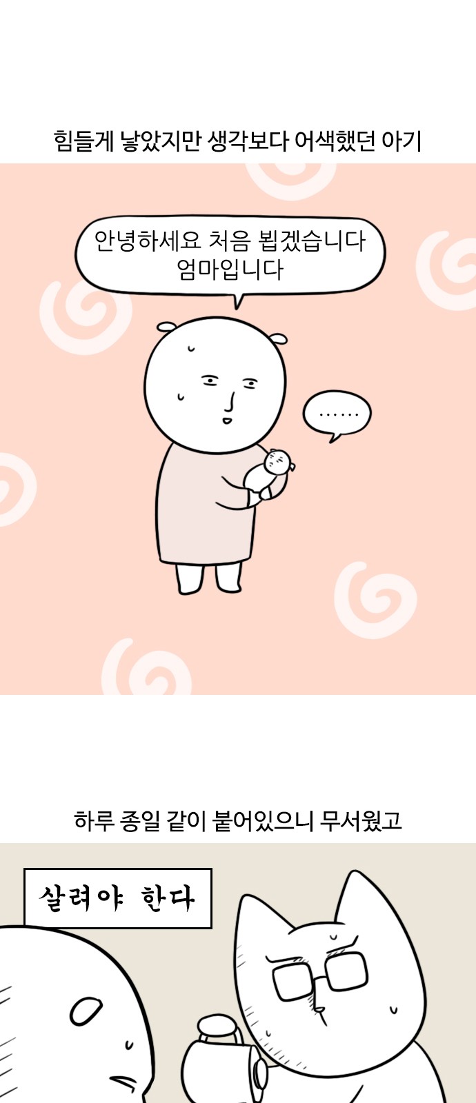 2 페이지