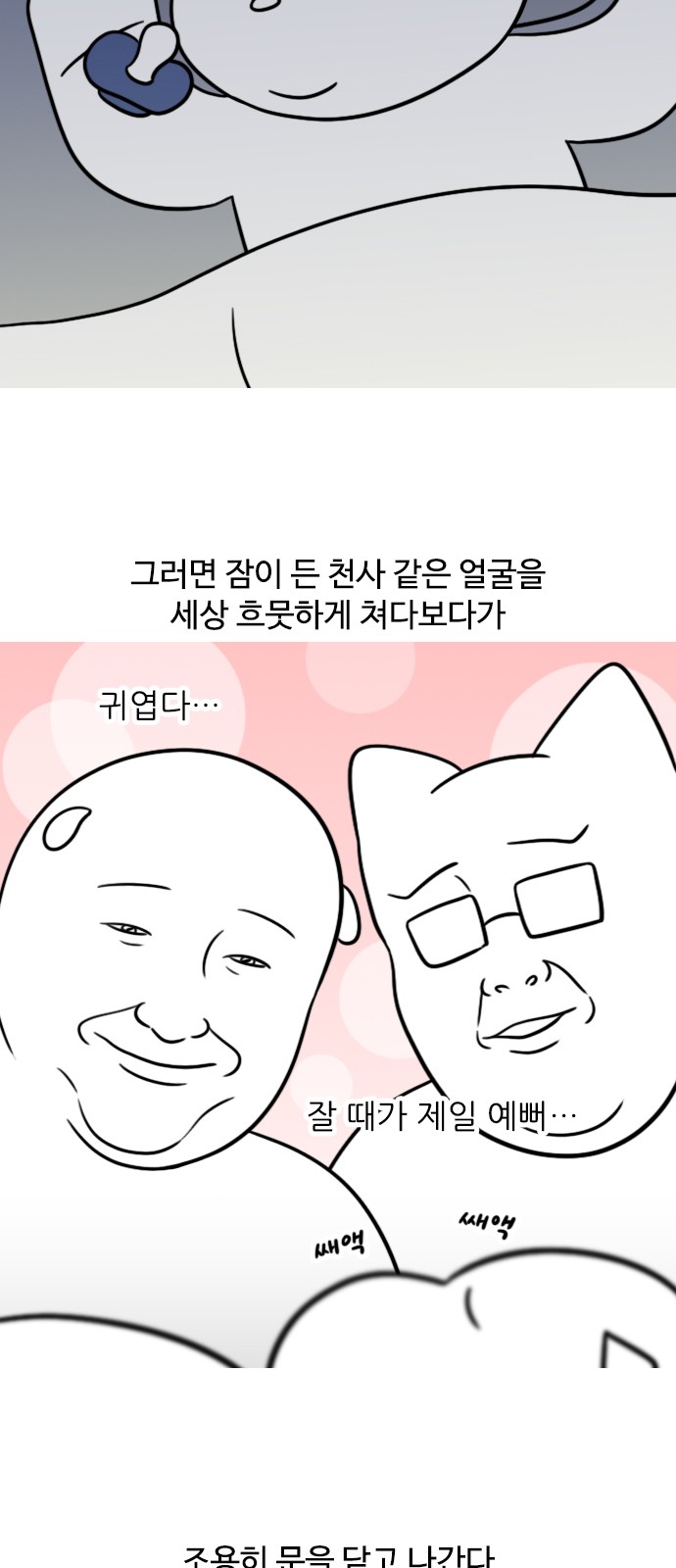 8 페이지