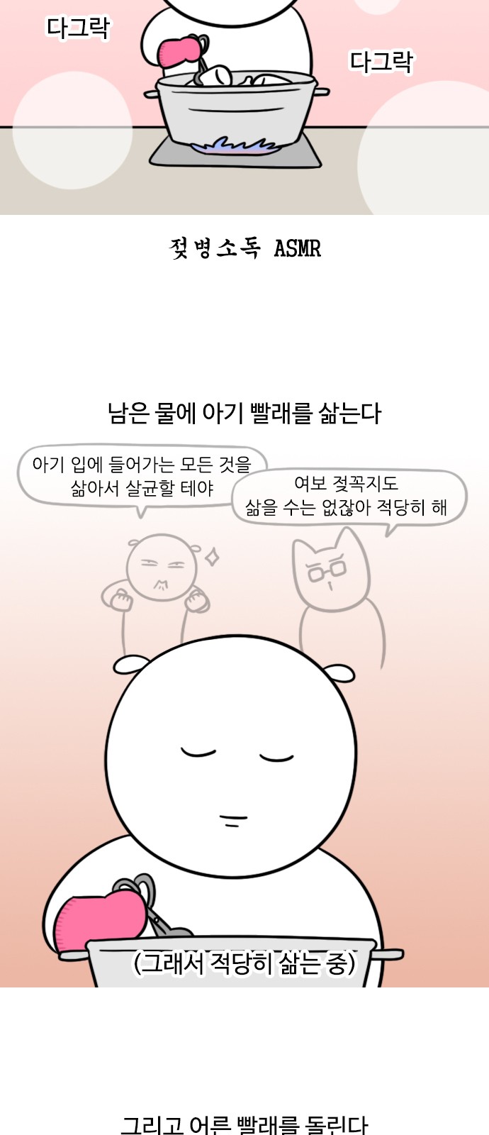 8 페이지
