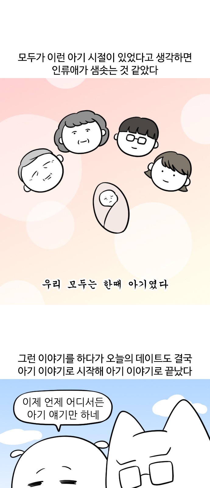 7 페이지