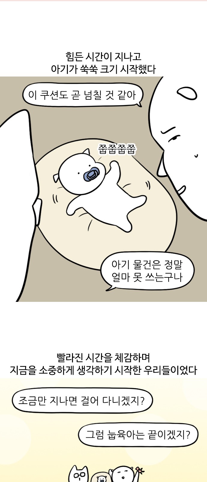 12 페이지
