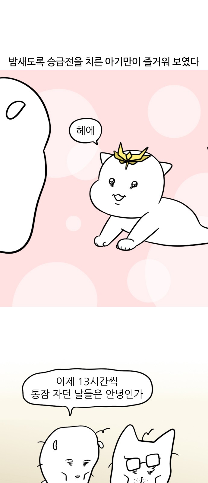 12 페이지