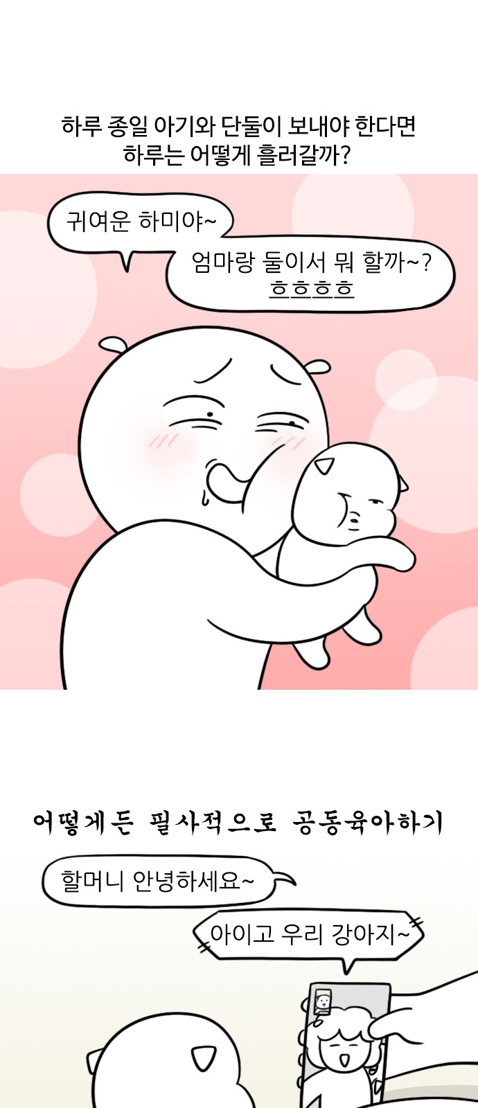 2 페이지