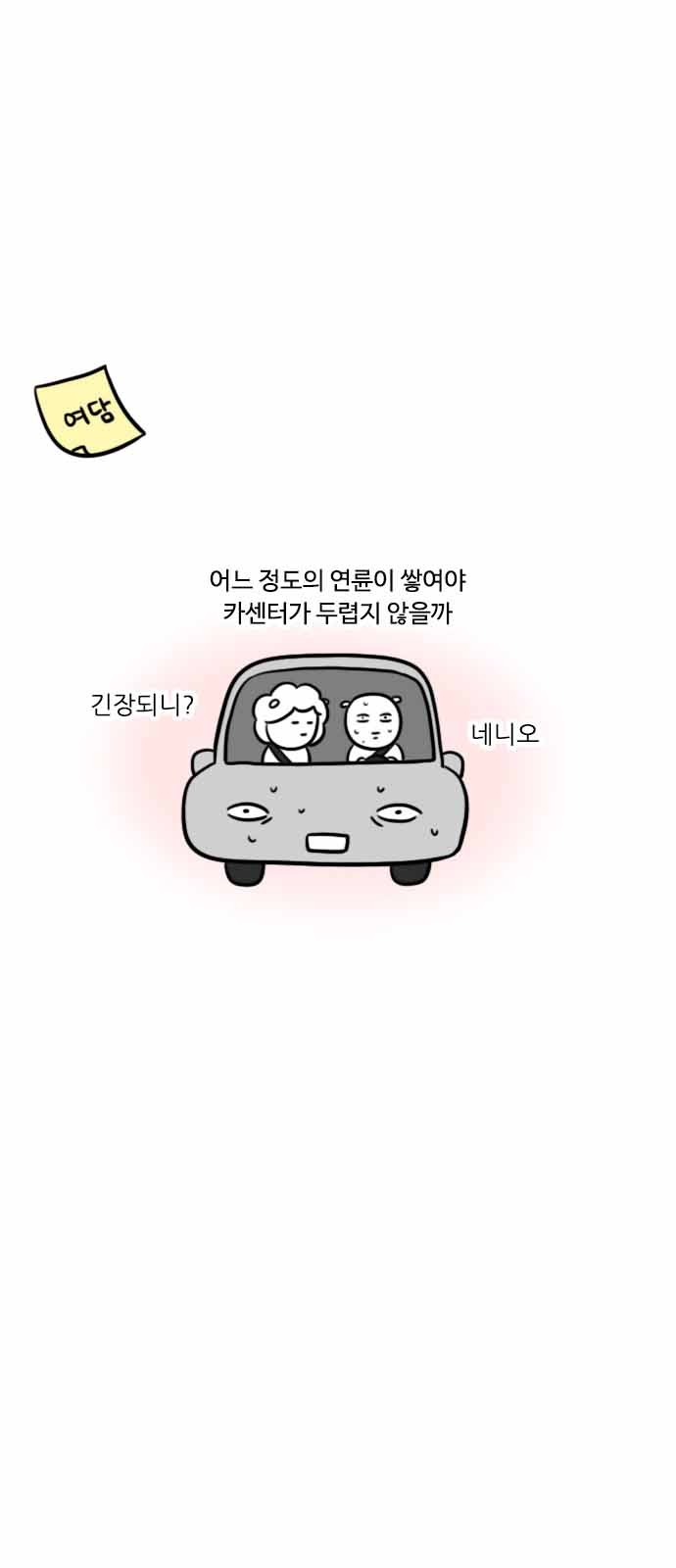 14 페이지