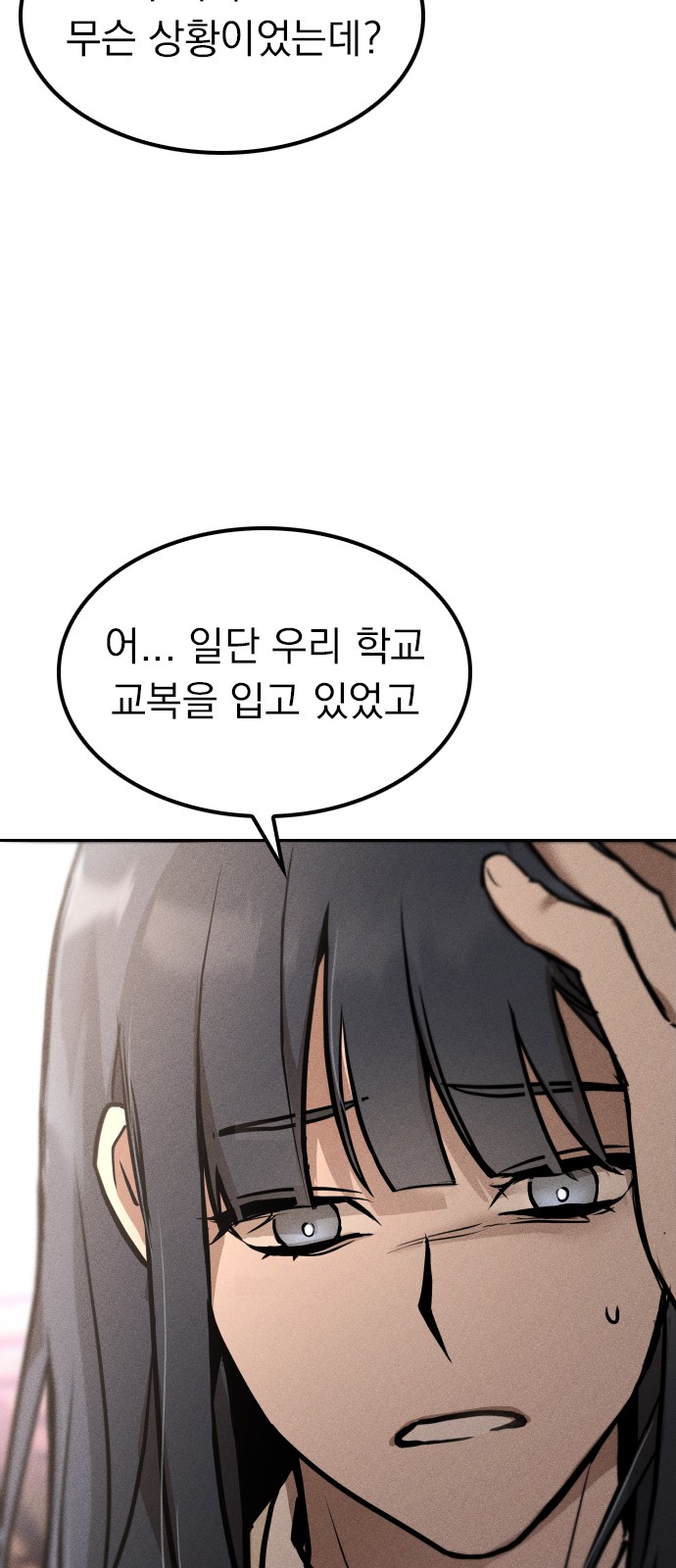 154 페이지