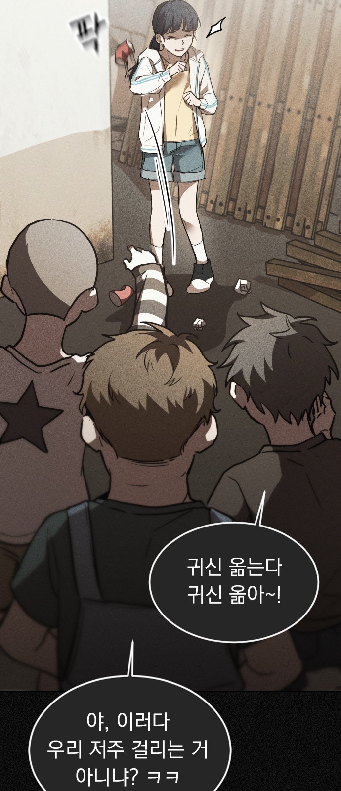 58 페이지