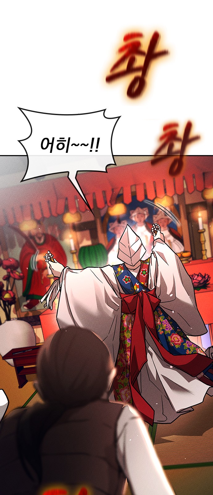 53 페이지