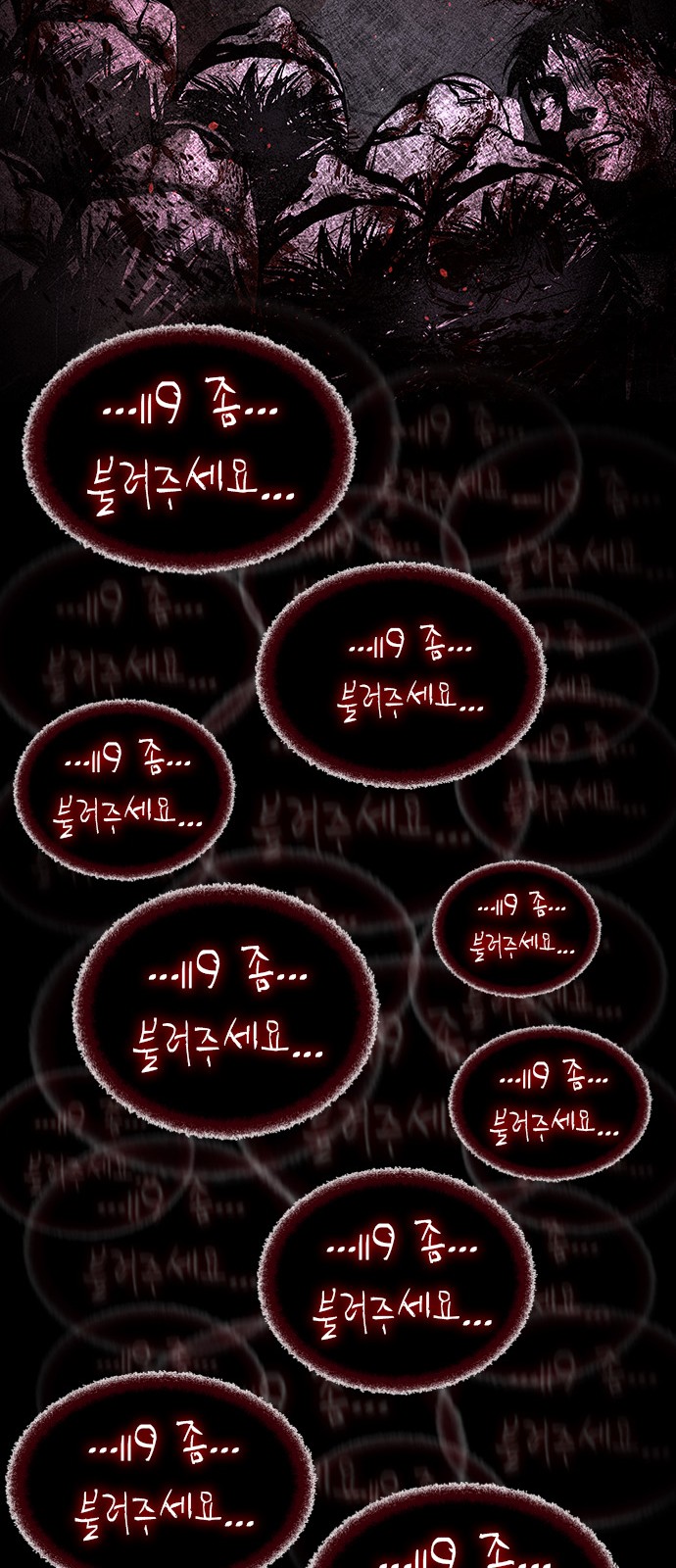 88 페이지