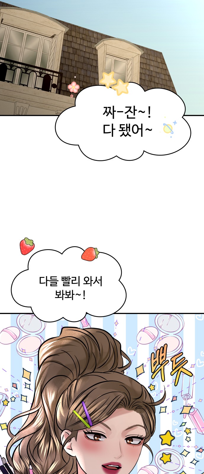 73 페이지