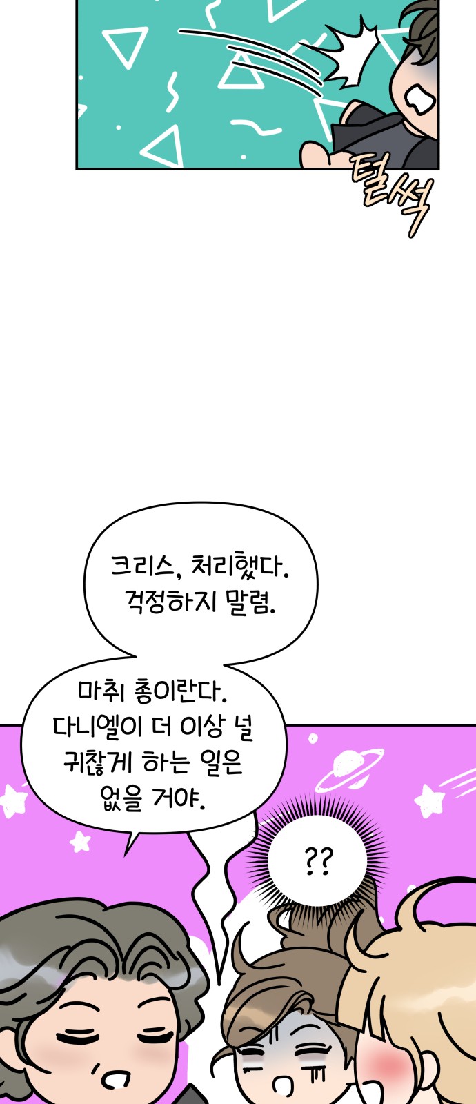 48 페이지