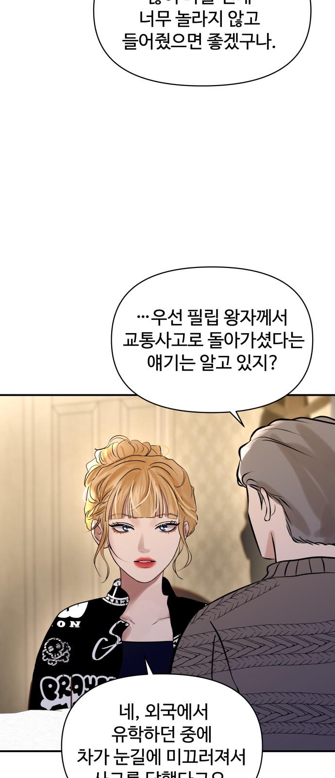 53 페이지