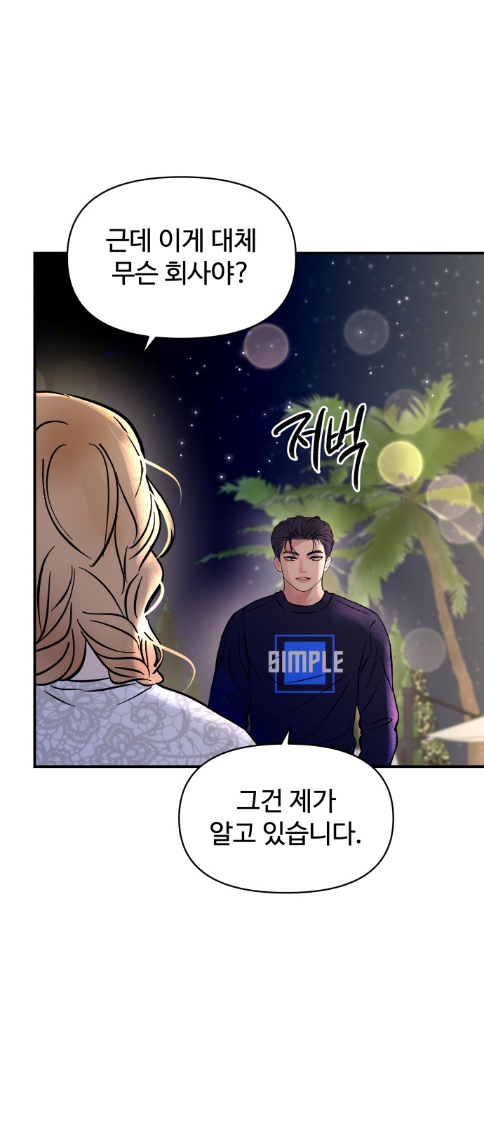 54 페이지