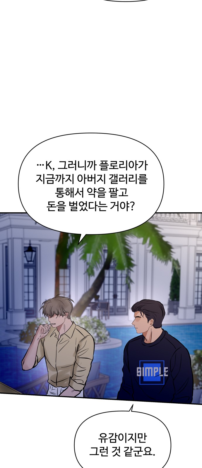 56 페이지