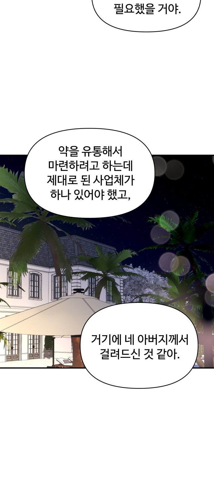 58 페이지