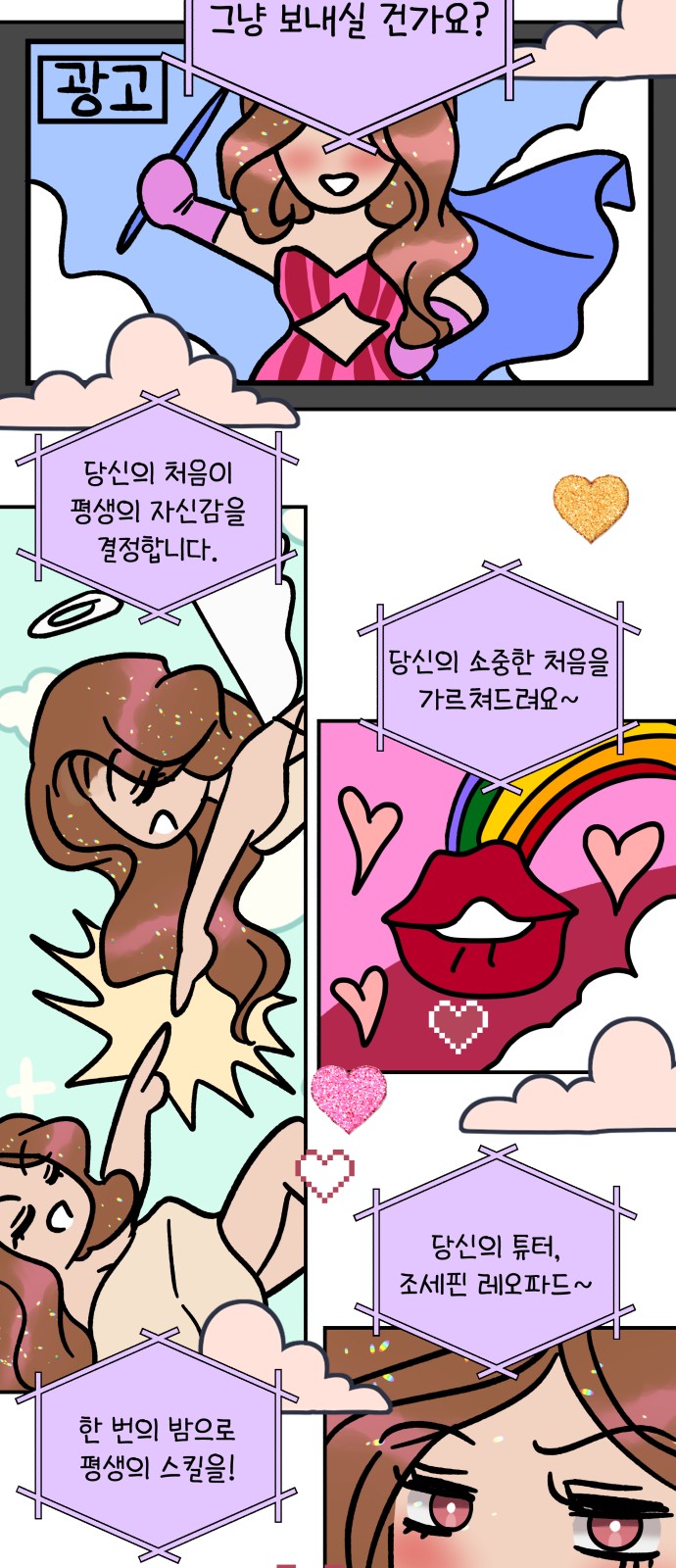 61 페이지
