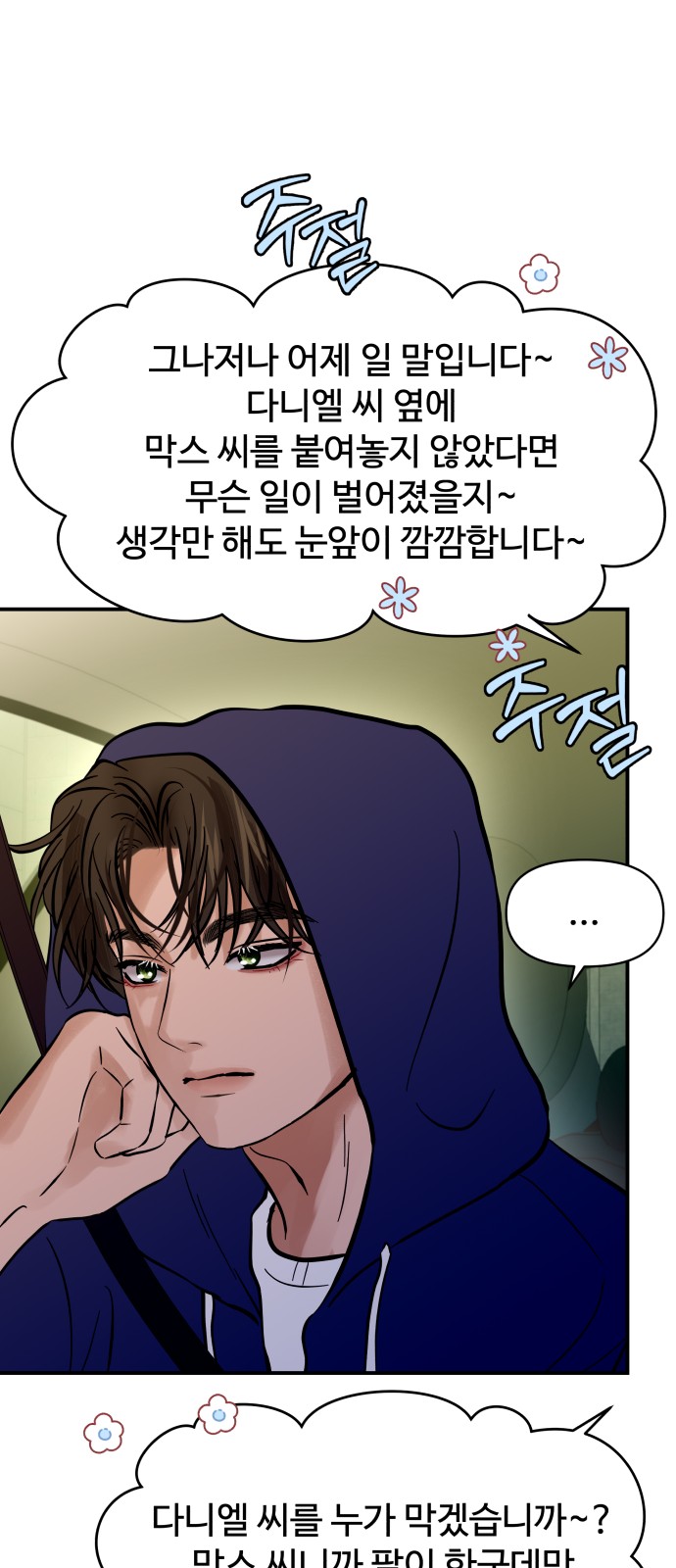 38 페이지