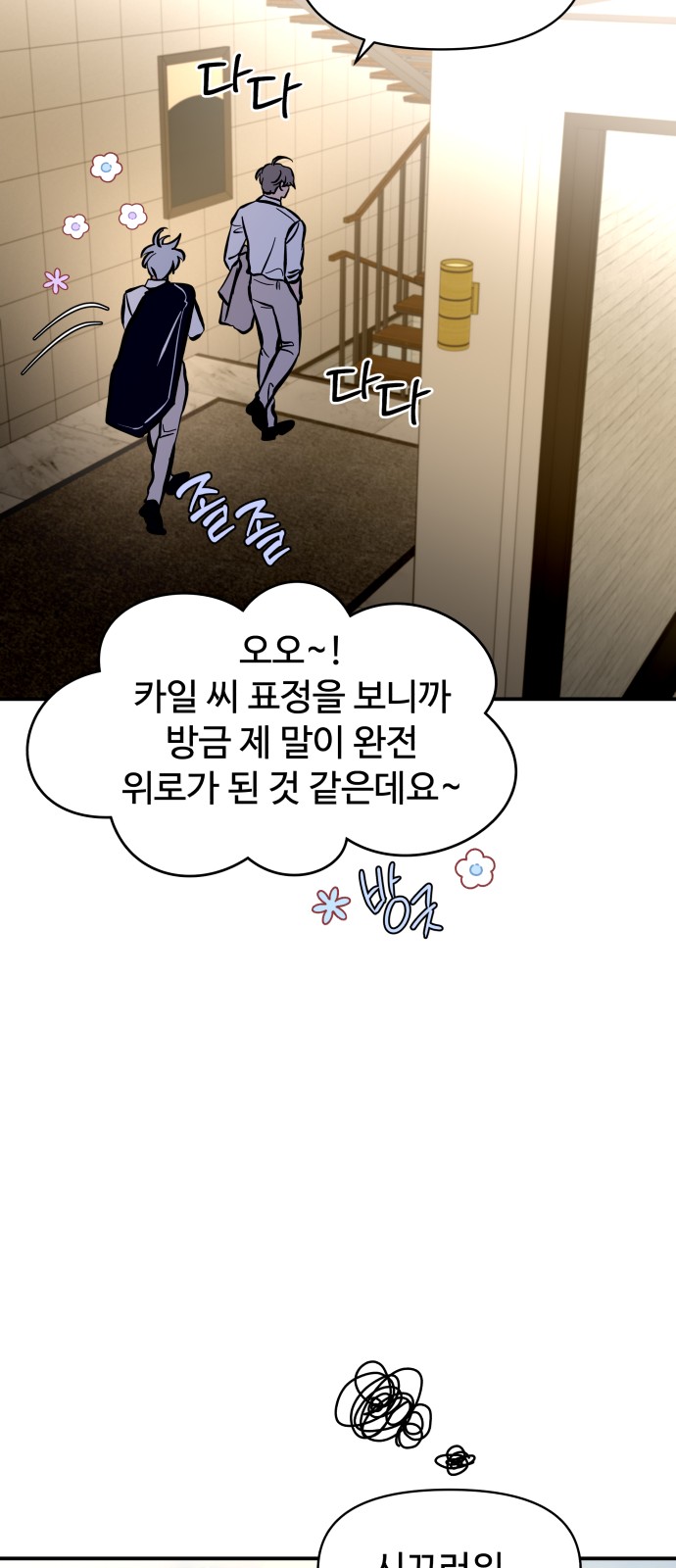 48 페이지