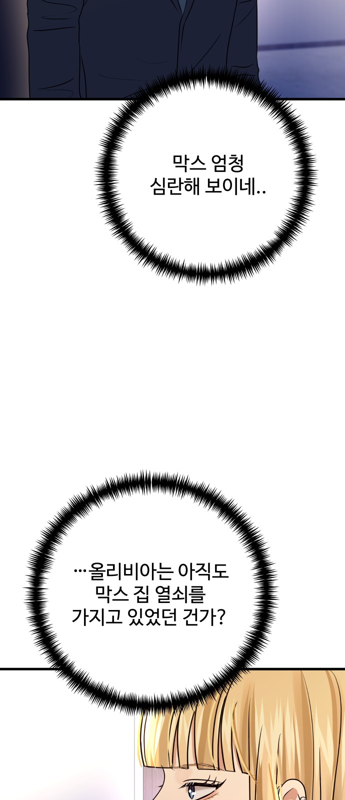68 페이지